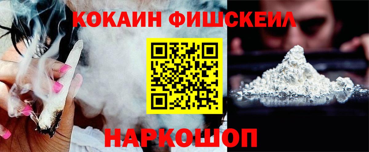 КОКАИН Боливия Новотроицк