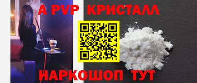 стаф Сланцы