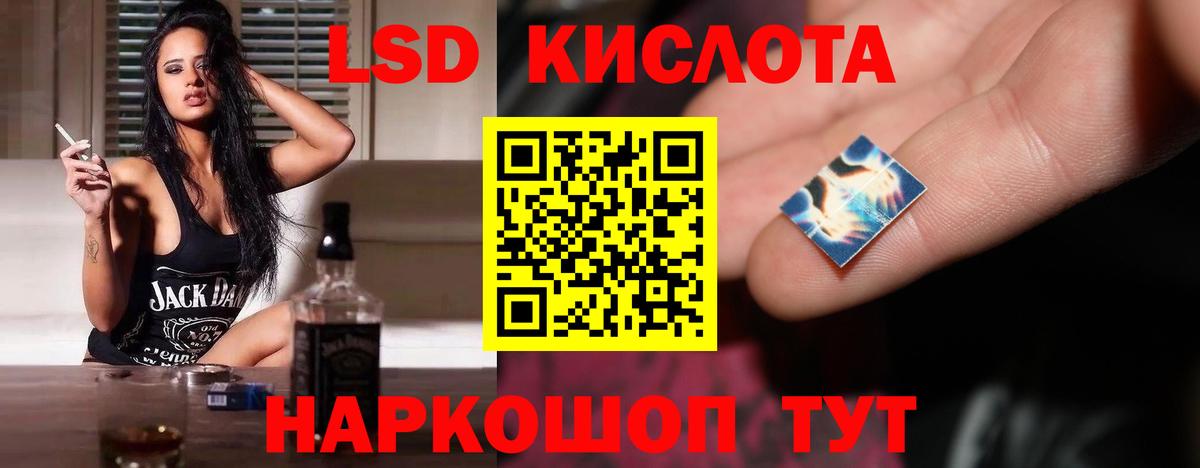 Новотроицк  ЛСД экстази кислота  Лсд 25 экстази ecstasy  Вход с VPN 