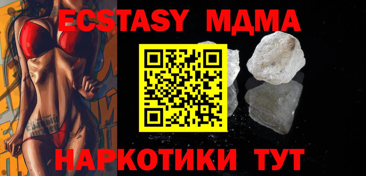 MDMA Molly  МДМА  Новотроицк  Вход с VPN  MDMA Molly 