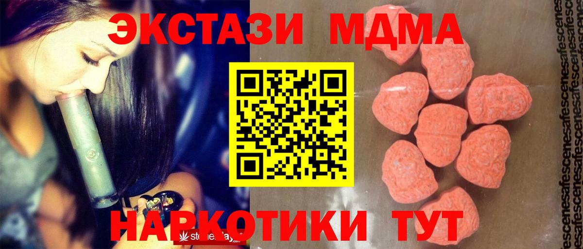 МДМА кристаллы Новотроицк