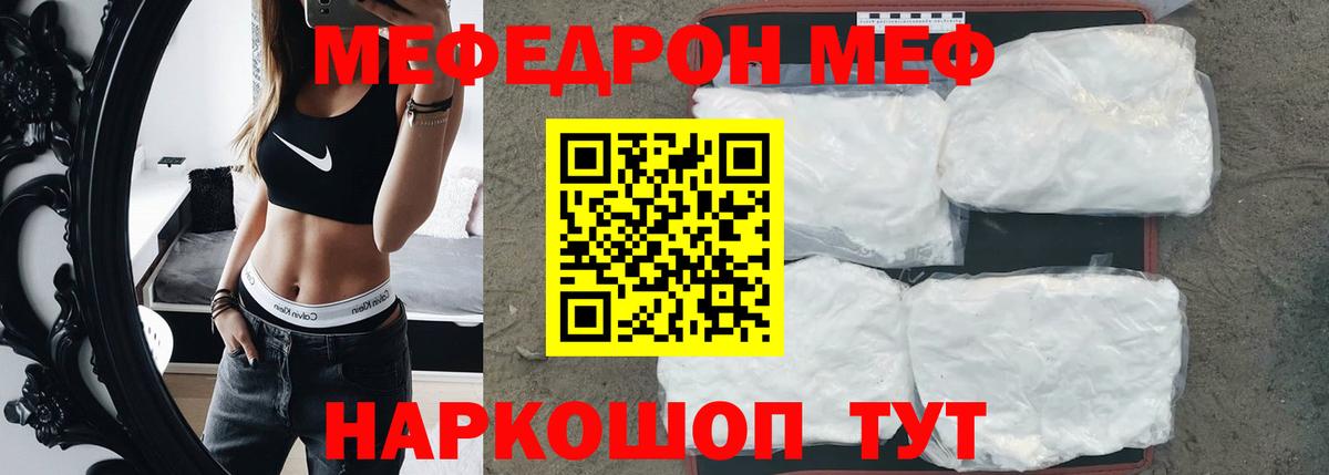 МЕФ Новотроицк