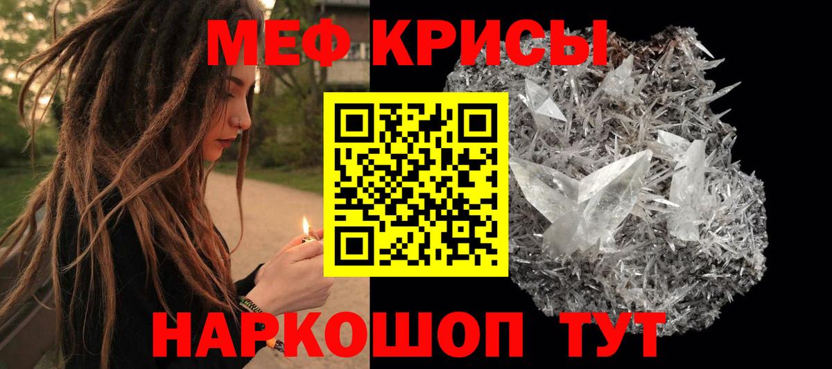 Меф  Вход с VPN  Новотроицк  Мефедрон 4 MMC  МЯУ-МЯУ 
