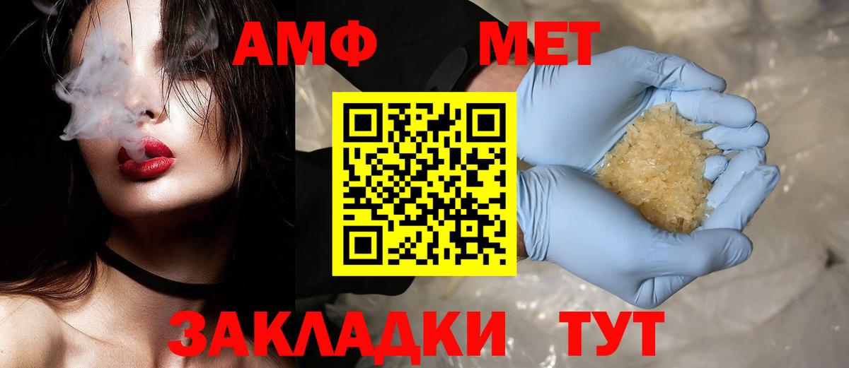 МЕТАМФЕТАМИН Декстрометамфетамин 99.9% Новотроицк