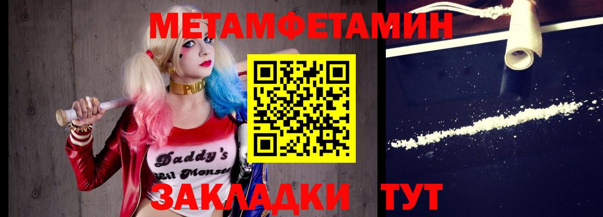 Первитин  Вход с VPN  Новотроицк  МЕТАМФЕТАМИН мет 