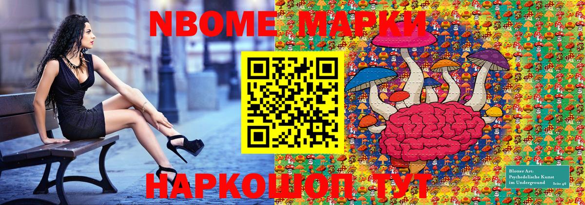 Наркотические марки  Вход с VPN  Новотроицк  Марки 25I-NBOMe 1,5мг 