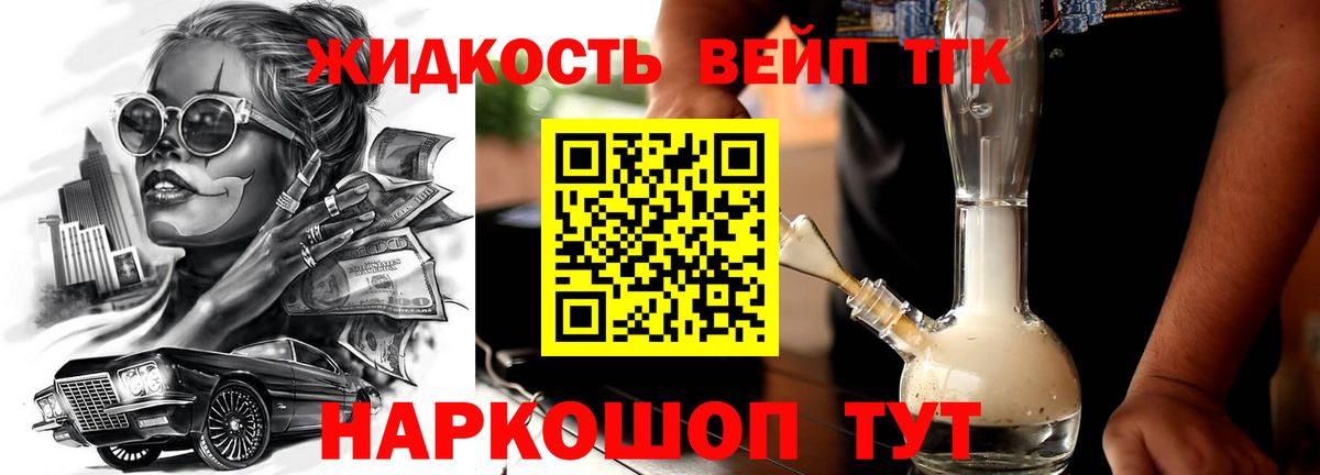Дистиллят ТГК Wax  Дистиллят ТГК жижа  Вход с VPN  Новотроицк 