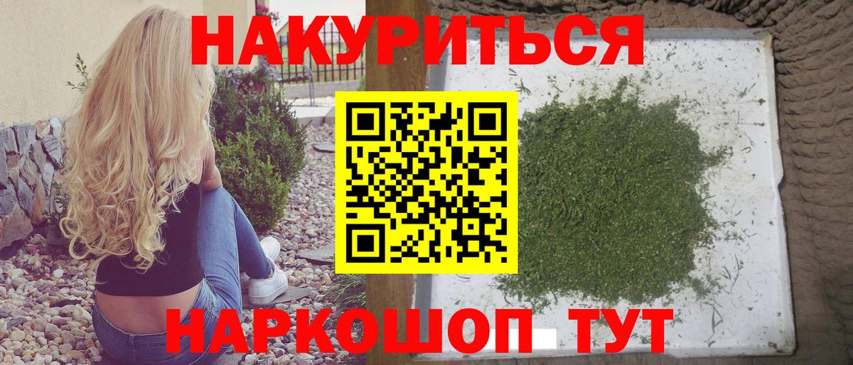 Марихуана конопля  Бошки Шишки OG Kush  Марихуана семена  Канабис марихуана  Новотроицк  Вход с VPN 