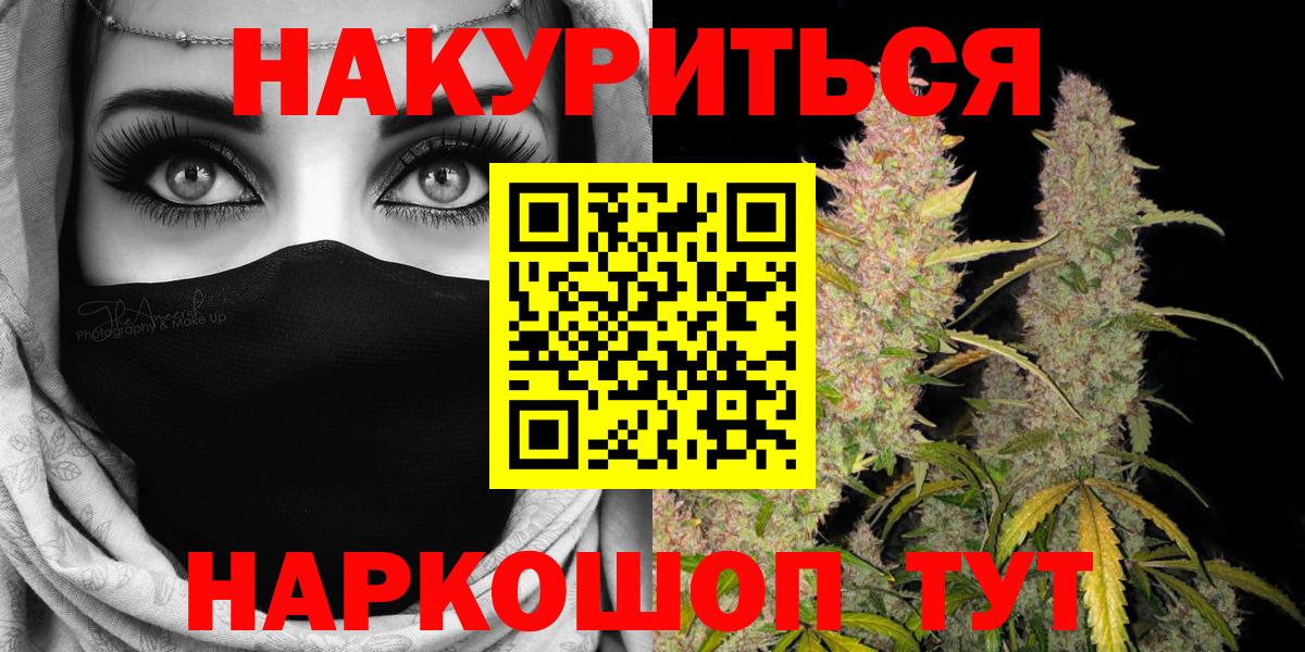 МАРИХУАНА THC 21% Новотроицк